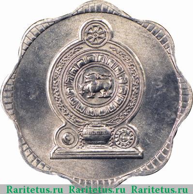 10 центов (cents) 1978 года  Шри-Ланка