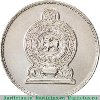 1 рупия (rupee) 1982 года  Шри-Ланка