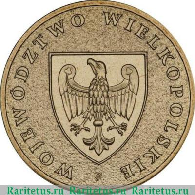 Реверс монеты 2 злотых (zlote) 2005 года  Великопольское воеводство Польша