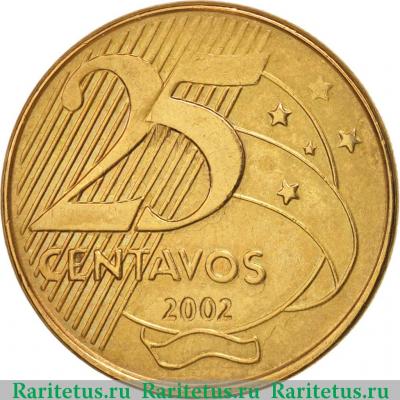 Реверс монеты 25 сентаво (centavos) 2002 года   Бразилия