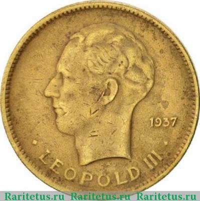 5 франков (francs) 1937 года   Бельгийское Конго