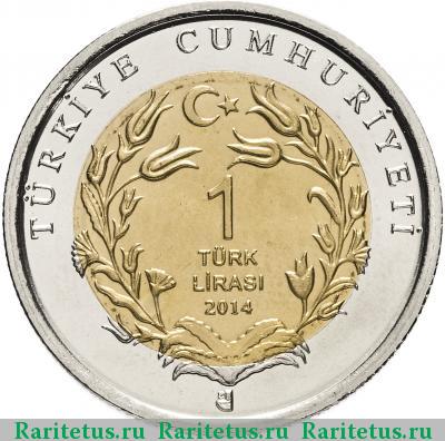 1 лира (lirasi) 2014 года  орёл Турция