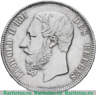 5 франков (francs) 1870 года   Бельгия