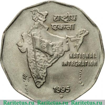 Реверс монеты 2 рупии (rupee) 1995 года °  Индия