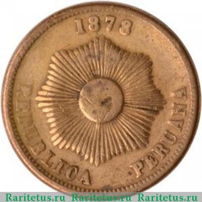 2 сентаво (centavos) 1878 года   Перу