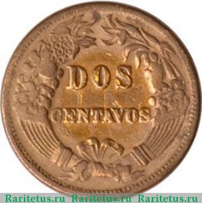 Реверс монеты 2 сентаво (centavos) 1878 года   Перу