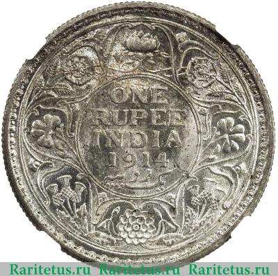 Реверс монеты 1 рупия (rupee) 1914 года   Индия (Британская)