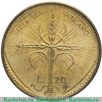 Реверс монеты 20 лир (lire) 1968 года   Ватикан