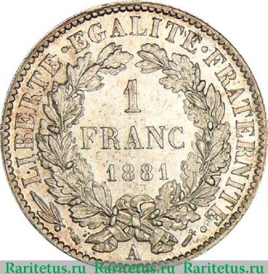 Реверс монеты 1 франк (franc) 1881 года   Франция
