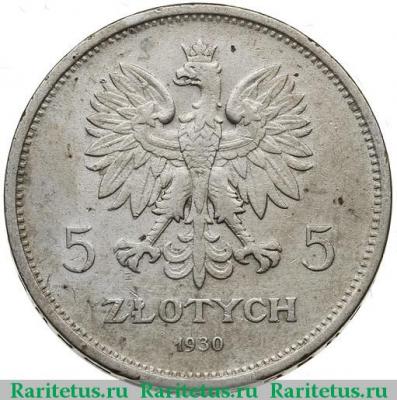 5 злотых (zlotych) 1930 года  Ника Польша