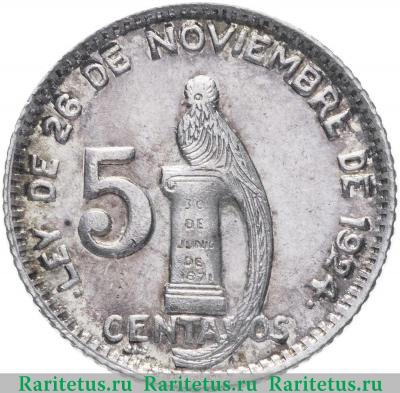 Реверс монеты 5 сентаво (centavos) 1945 года   Гватемала