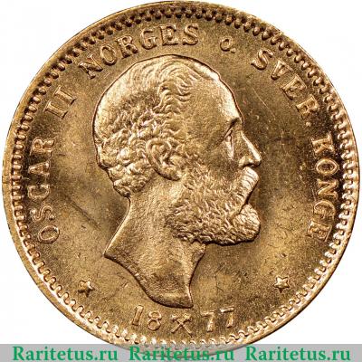 10 крон (kroner) 1877 года   Норвегия