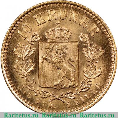 Реверс монеты 10 крон (kroner) 1877 года   Норвегия