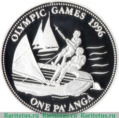 Реверс монеты 1 паанга (pa'anga) 1992 года  парусный спорт Тонга proof