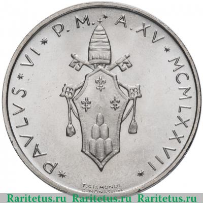 500 лир (lire) 1977 года   Ватикан