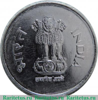 1 рупия (rupee) 1998 года ♦  Индия