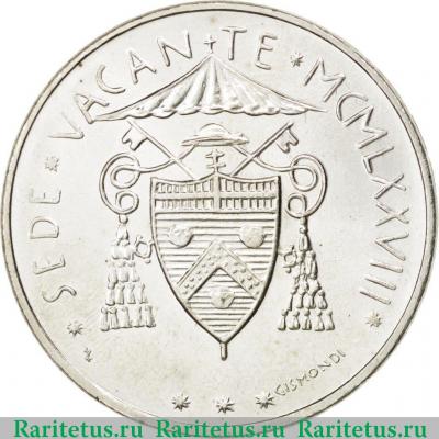 500 лир (lire) 1978 года   Ватикан