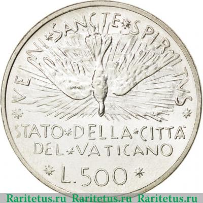 Реверс монеты 500 лир (lire) 1978 года   Ватикан
