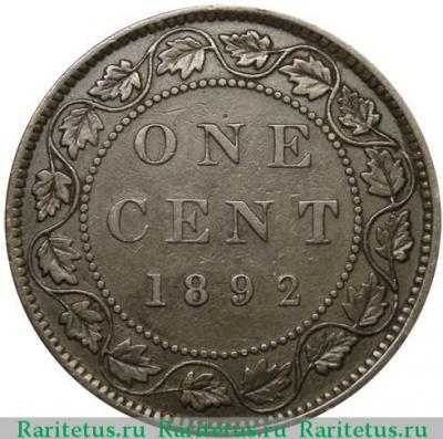 Реверс монеты 1 цент (cent) 1892 года   Канада
