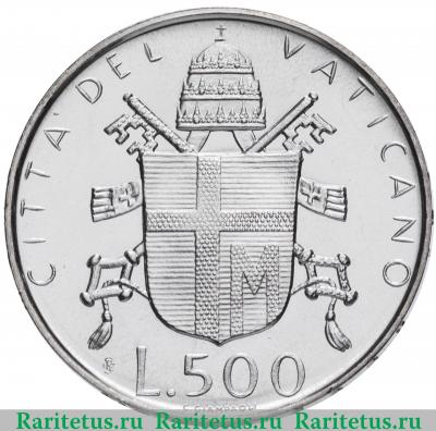 Реверс монеты 500 лир (lire) 1980 года   Ватикан