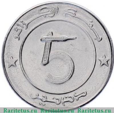 Реверс монеты 5 динаров (dinars) 1997 года   Алжир