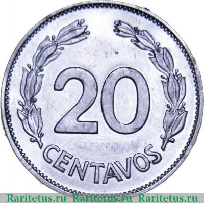 Реверс монеты 20 сентаво (centavos) 1959 года   Эквадор
