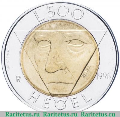 Реверс монеты 500 лир (lire) 1996 года   Сан-Марино
