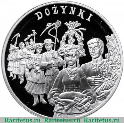 20 злотых (zlotych) 2004 года  Праздник урожая Польша proof
