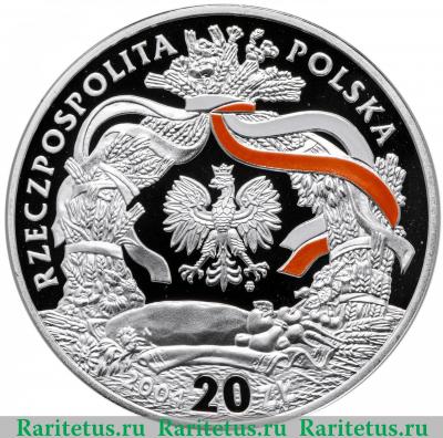 Реверс монеты 20 злотых (zlotych) 2004 года  Праздник урожая Польша proof