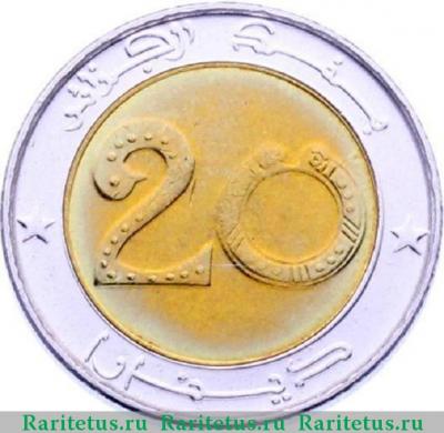 Реверс монеты 20 динаров (dinars) 1996 года   Алжир