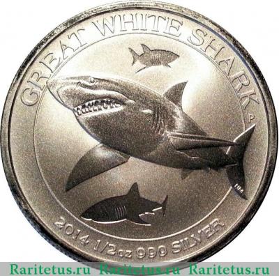 Реверс монеты 50 центов (cents) 2014 года  акула Австралия