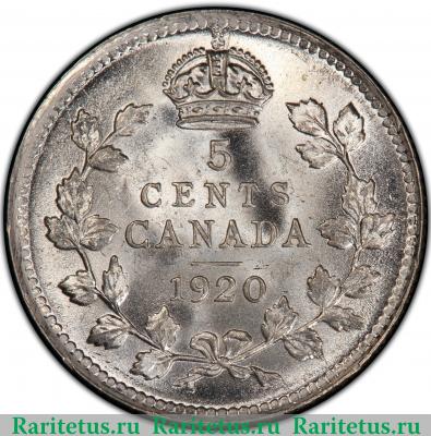 Реверс монеты 5 центов (cents) 1920 года   Канада