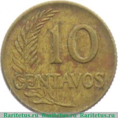 Реверс монеты 10 сентаво (centavos) 1963 года   Перу