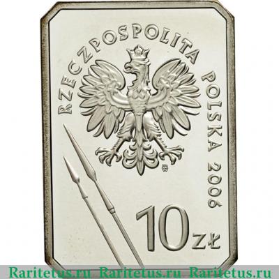 Реверс монеты 10 злотых (zlotych) 2006 года  всадник Польша proof