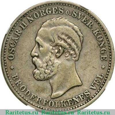 2 кроны (kroner) 1888 года   Норвегия