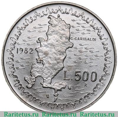 Реверс монеты 500 лир (lire) 1982 года  Гарибальди Италия