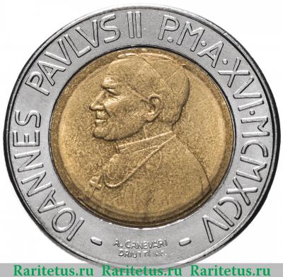 500 лир (lire) 1994 года   Ватикан