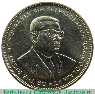 5 рупий (rupees) 1992 года   Маврикий
