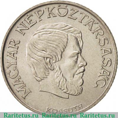 5 форинтов (forint) 1989 года   Венгрия