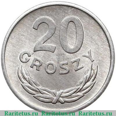 Реверс монеты 20 грошей (groszy) 1961 года   Польша