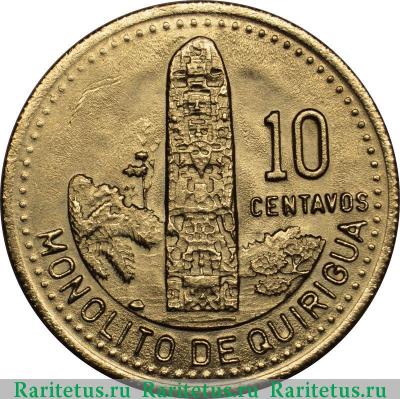 Реверс монеты 10 сентаво (centavos) 1991 года   Гватемала