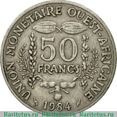 Реверс монеты 50 франков (francs) 1984 года   Западная Африка (BCEAO)