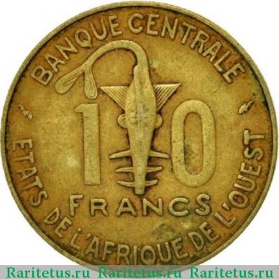 Реверс монеты 10 франков (francs) 1976 года   Западная Африка (BCEAO)