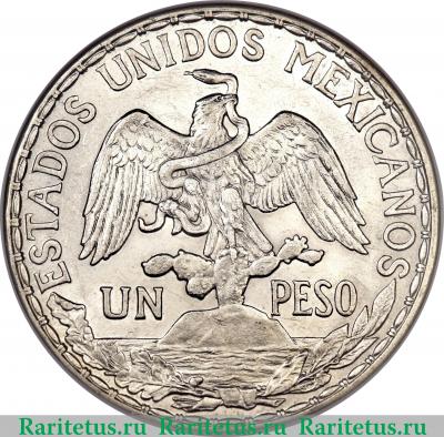 1 песо (peso) 1914 года   Мексика