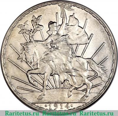 Реверс монеты 1 песо (peso) 1914 года   Мексика