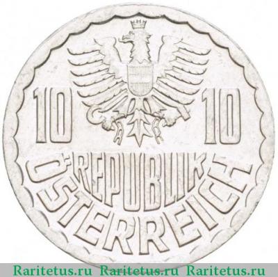 10 грошей (groschen) 1981 года   Австрия