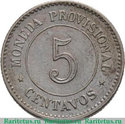 Реверс монеты 5 сентаво (centavos) 1879 года   Перу