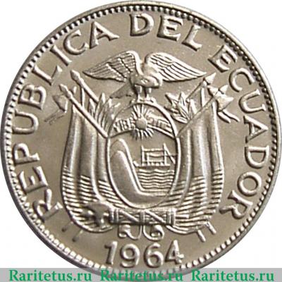 10 сентаво (centavos) 1964 года   Эквадор