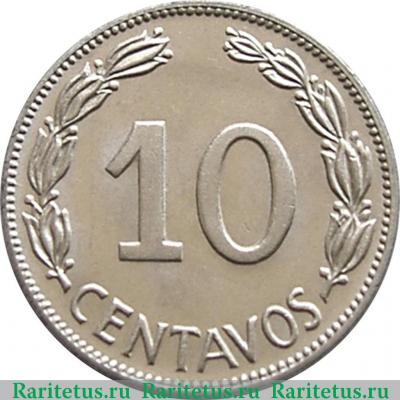 Реверс монеты 10 сентаво (centavos) 1964 года   Эквадор