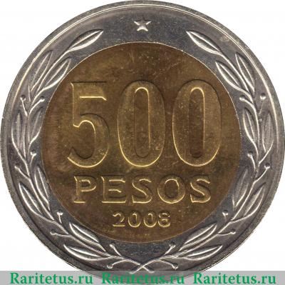 Реверс монеты 500 песо (pesos) 2008 года   Чили